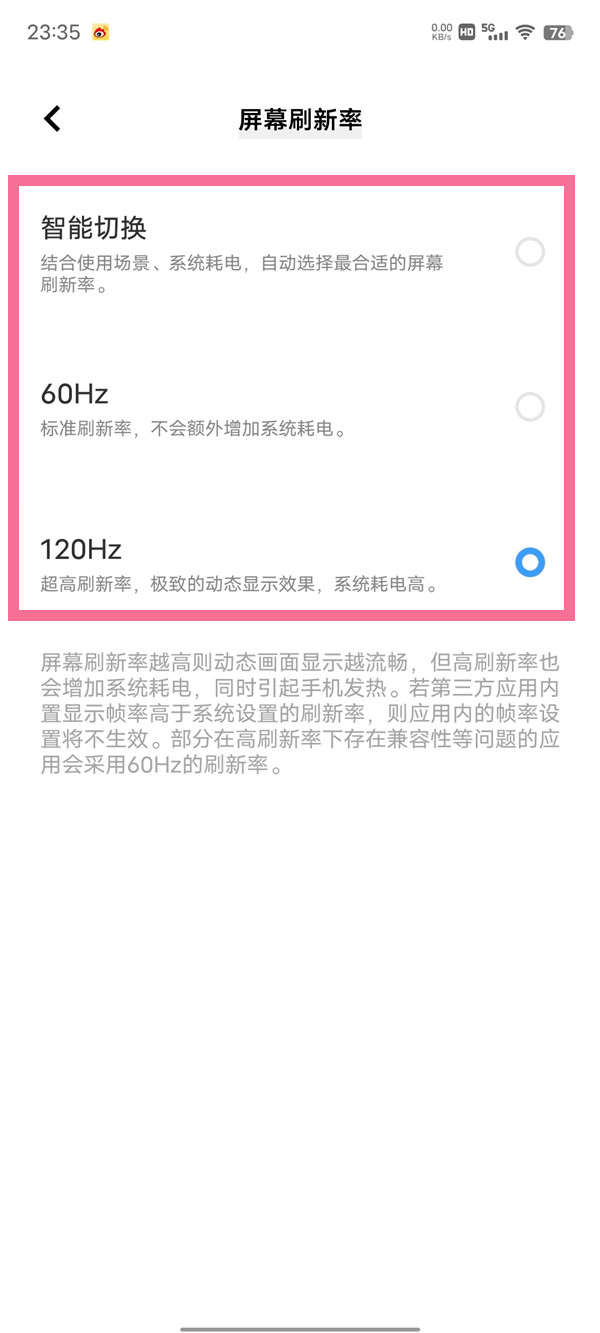iqoo9在哪调屏幕刷新率?iqoo9调屏幕刷新率的方法截图