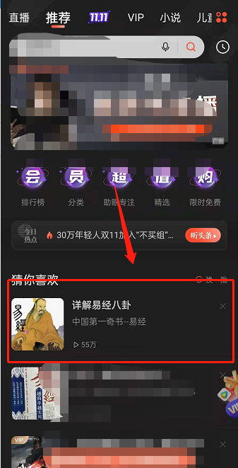 喜马拉雅fm闹钟如何设置？喜马拉雅fm定时播放音频设置流程分享截图