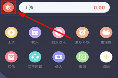 叨叨记账怎么记账 叨叨记账具体使用方法截图