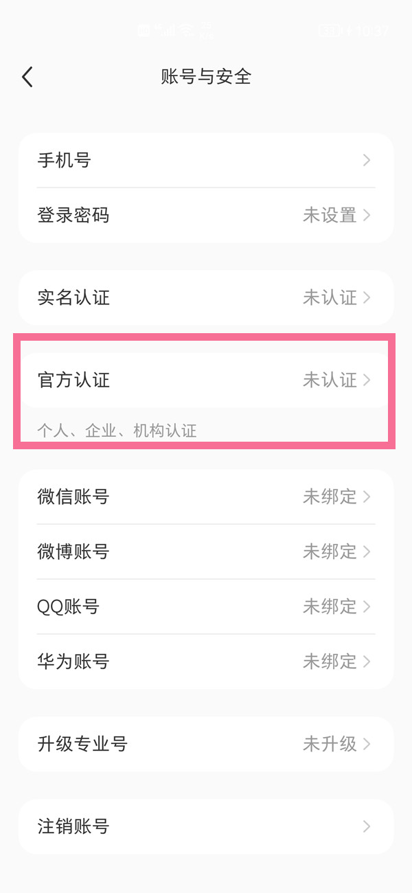 小红书如何注册企业号？小红书注册企业号教程截图