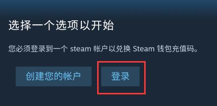 steam手机版怎么输入兑换码?steam手机版兑换码输入教程截图