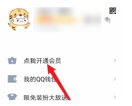 QQ如何设置自动上下线?QQ设置自动上下线的方法