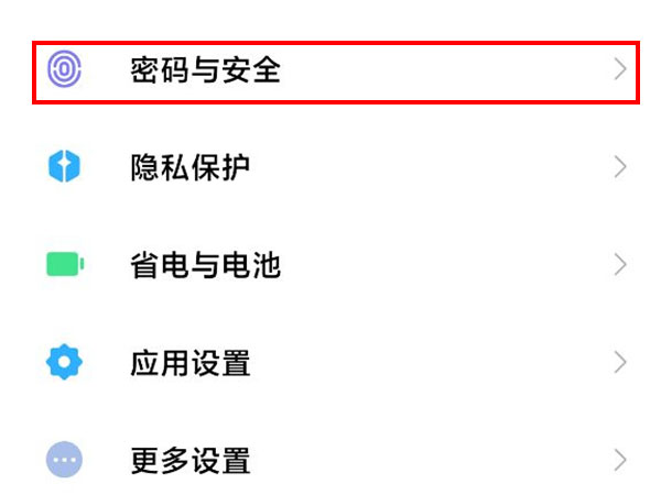 小米11pro在哪查看智能密码管理？小米11pro管理智能密码操作介绍