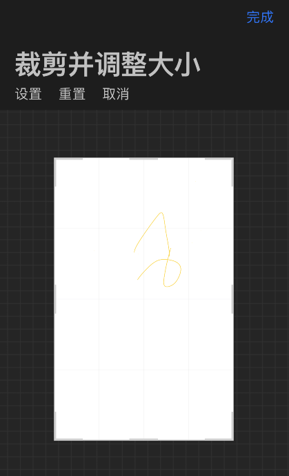 procreate pocket如何调整画布大小？procreate pocket调整画布大小教程截图