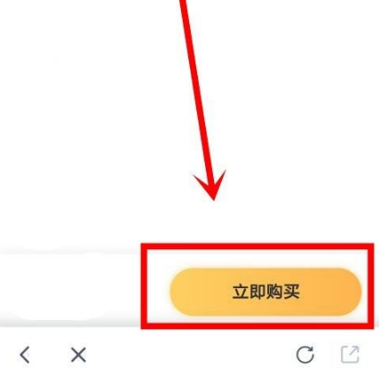 嘀嗒出行如何办月卡？嘀嗒出行办月卡方法截图