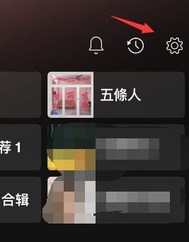 spotify怎么省流量听歌？spotify节省流量设置步骤分享截图