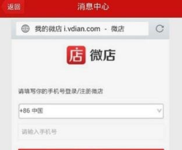 微店订单在哪里查看？微店买家查看订单教程截图