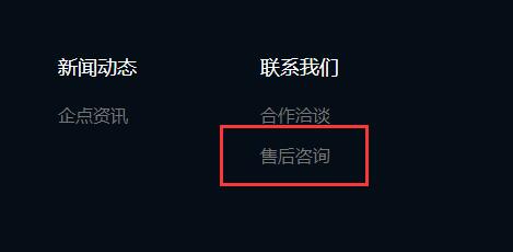 腾讯企点冻结怎么解除？腾讯企点冻结进行解除的操作方法截图