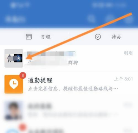 企业微信怎么把群成员移出群聊？企业微信把群成员移出群聊方法