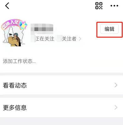 钉钉如何隐藏公司职位信息?钉钉隐藏公司职位信息的方法截图