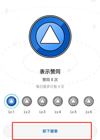 知乎哪里查看个人徽章?知乎佩戴徽章教程一览截图