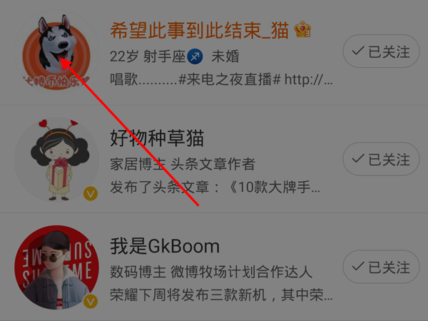 2021微博直播回放在哪里看?2021微博直播回放观看教程