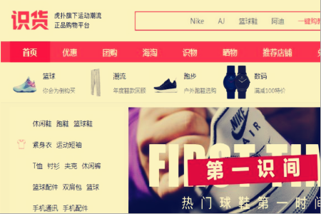 识货app如何线上ar试鞋？识货线上ar试鞋教程