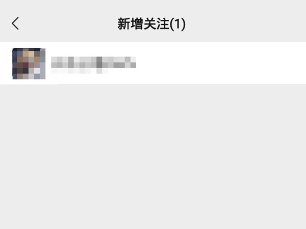 微信直播新增关注怎么看?微信直播新增关注查看方法截图