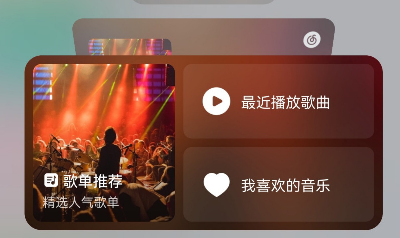 鸿蒙系统怎么添加网易云音乐卡片?鸿蒙系统新增网易云音乐卡片至桌面步骤分享