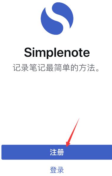 simplenote怎么注册？simplenote注册账号步骤分享截图