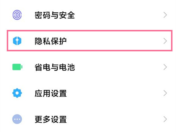 小米10安装未知来源怎么设置?小米10开启允许来自此来源的应用教程