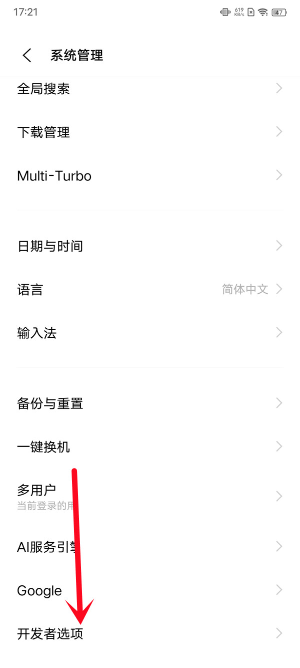 iqoo9在哪开启dc调光?iqoo9开启dc调光的方法截图