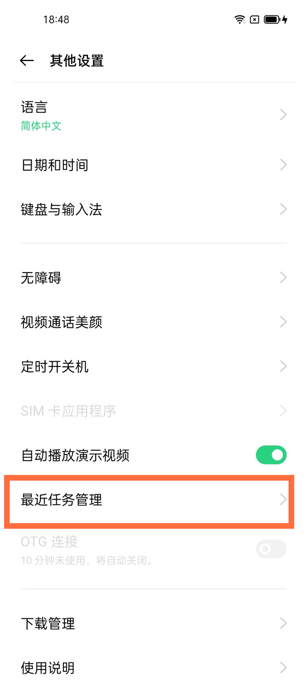 opporeno5pro怎么查看内存运行情况？opporeno5pro查看内存运行情况方法截图