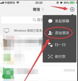 微信雷达加朋友怎么使用？微信雷达加朋友使用教程