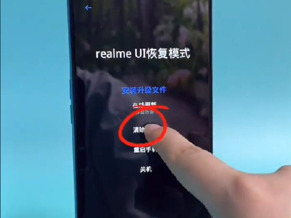 realme手机忘记锁屏密码怎么办？realme手机格式化数据教程介绍截图