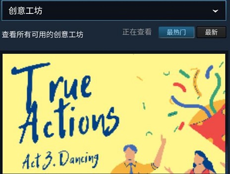 steam手机版创意工坊在哪里？steam手机版创意工坊位置一览截图