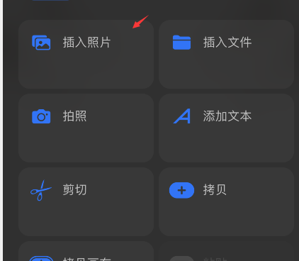 procreate pocket怎么插入照片?procreate pocket插入照片方法截图