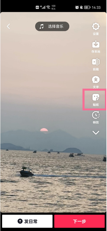 抖音怎么添加歌词贴纸？抖音添加歌词贴纸操作步骤截图