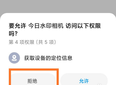 今日水印相机拍照时间地点怎么修改 今日水印相机改时间地点方法截图