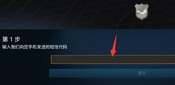 steam手机版令牌如何更换？steam手机版令牌更换方法截图