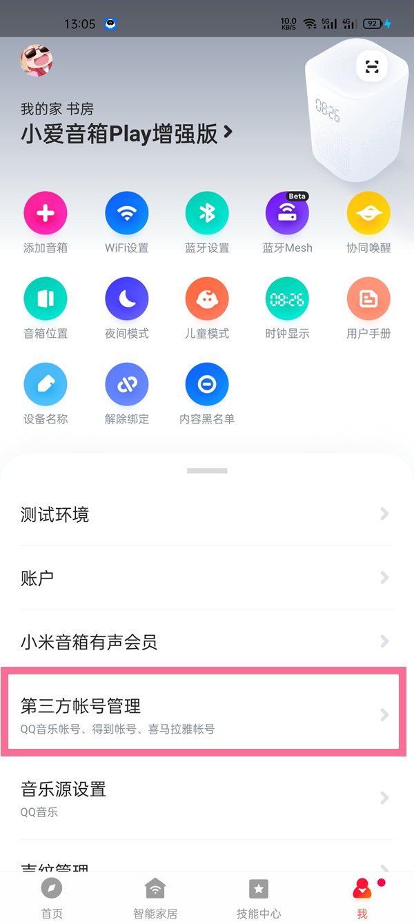 小爱音箱怎么绑定qq音乐?小爱音箱绑定qq音乐的方法