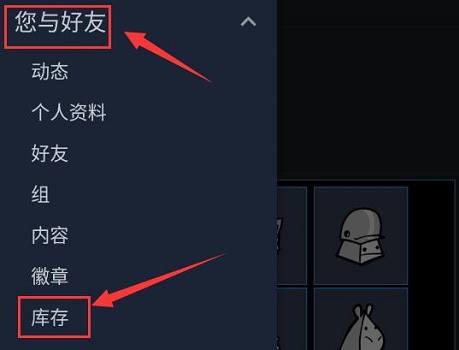 steam手机版怎么交易物品?steam手机版物品交易教程截图