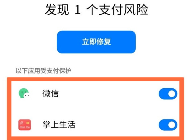 oppo手机在哪关闭支付风险弹窗？oppo取消风险警告步骤一览截图