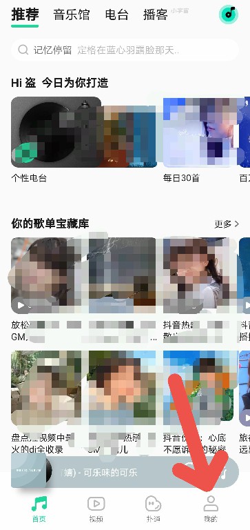 QQ音乐如何开启青少年模式?QQ音乐开启青少年模式的方法