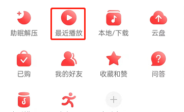 网易云音乐如何关闭黑胶时光机通知？网易云音乐关闭黑胶时光机通知方法