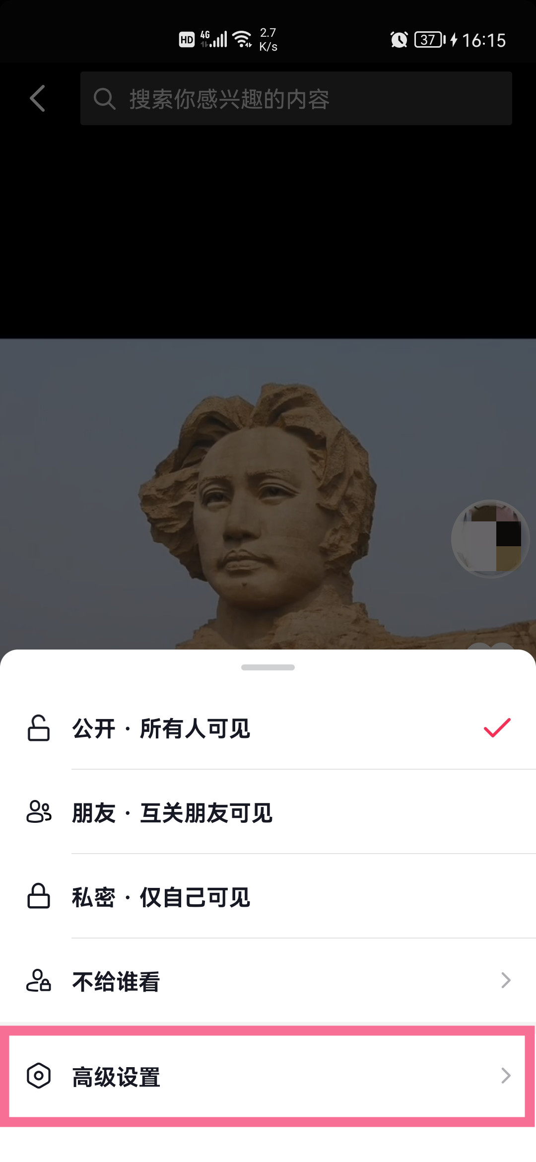 抖音不想要别人合拍自己的视频该怎么设置？抖音禁止合拍设置方法截图