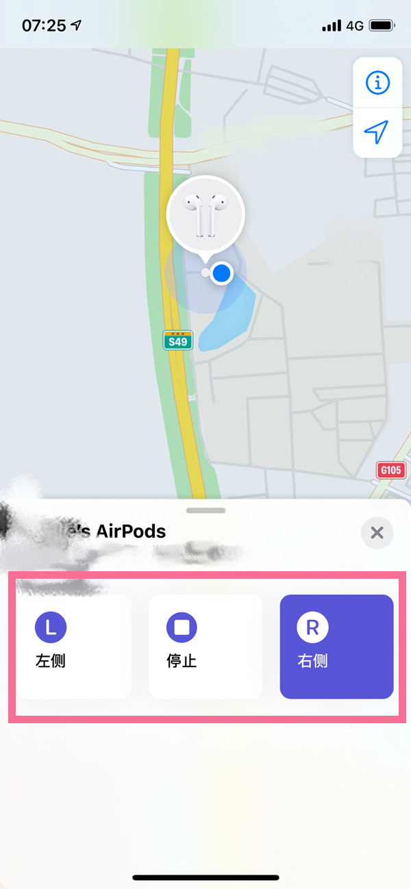 苹果耳机丢了一个如何定位另一个?苹果耳机丢了一个定位另一个的方法截图