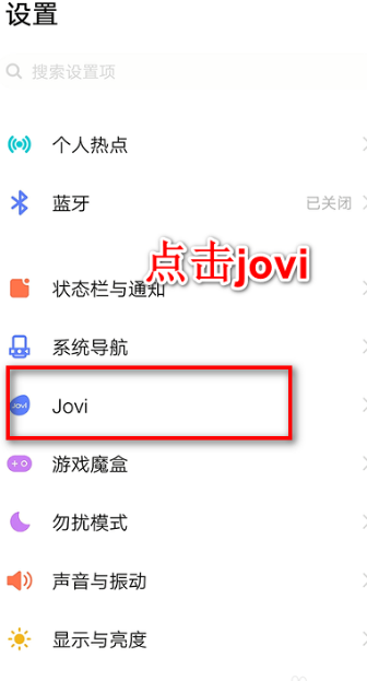 jovi语音怎么用？jovi语音使用教程
