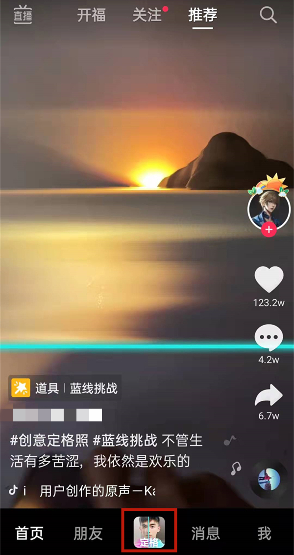 抖音怎么拍同款特效?抖音拍同款特效教程