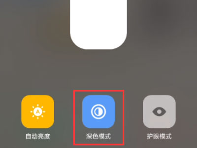 iqoo8深色模式怎么设置？iqoo8深色模式设置方法截图