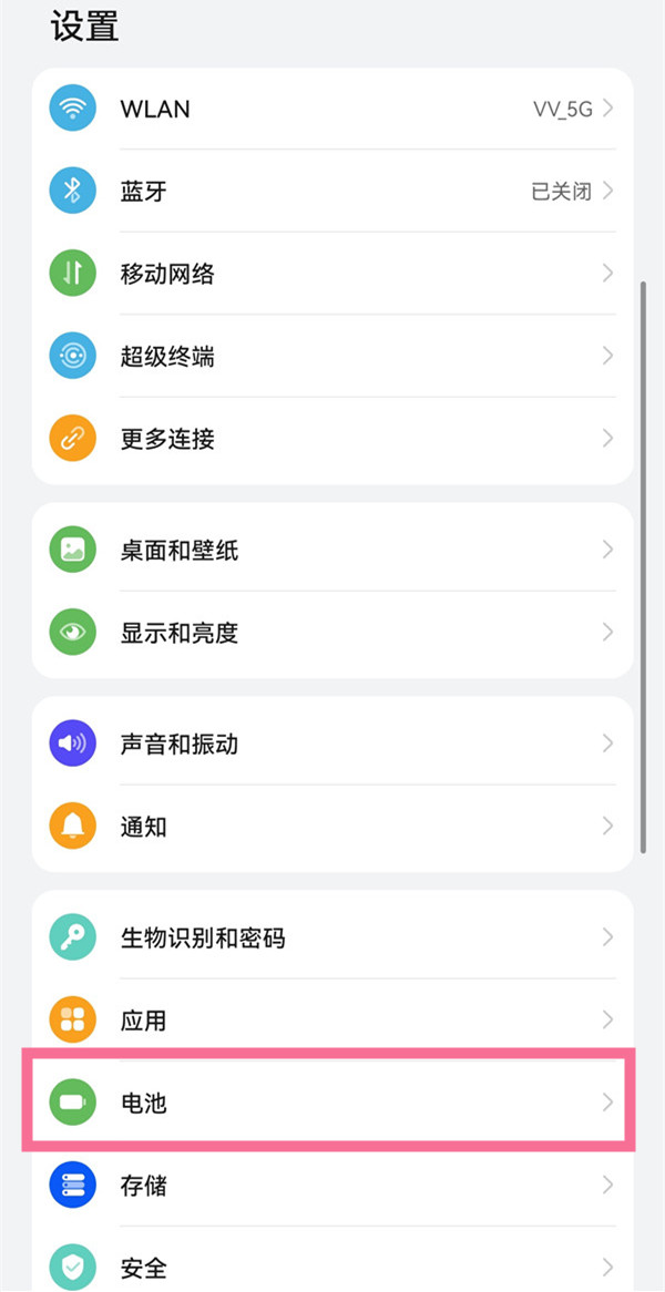 华为p50pro电池最大容量怎么看?华为p50pro电池最大容量查看方法