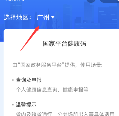 支付宝怎么申请香港健康码？支付宝申请香港健康码方法介绍截图