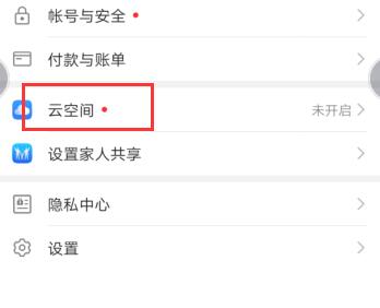 华为云空间满了怎么清理删除?华为云空间满了清理删除教程截图