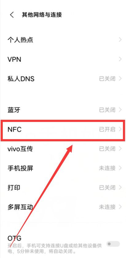 vivox70pro怎么开启NFC功能?vivox70pro设置NFC方法分享截图