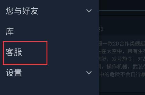 steam手机版apikey在哪?steam手机版apikey位置介绍截图