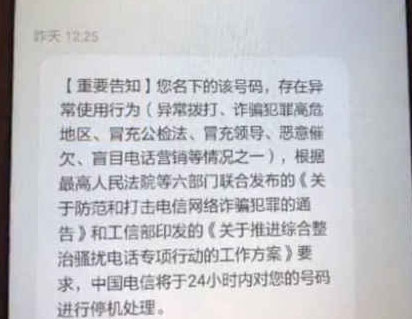 国家反诈中心误封手机号怎么办？国家反诈中心误封手机号解决办法