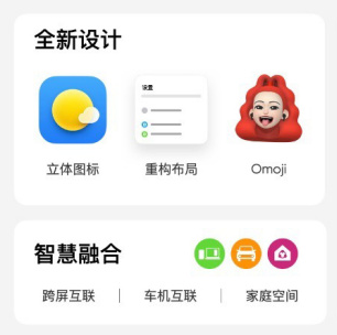 realmeUI 3.0尝鲜版有什么新功能?realmeUI 3.0页面变化及内测报名方法介绍截图