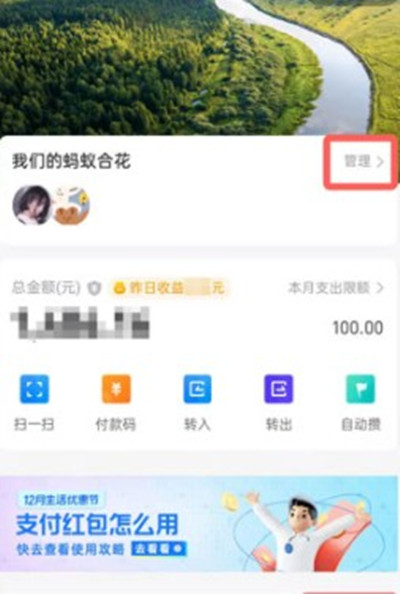 支付宝小荷包管理员怎么添加?支付宝小荷包添加管理员方法截图