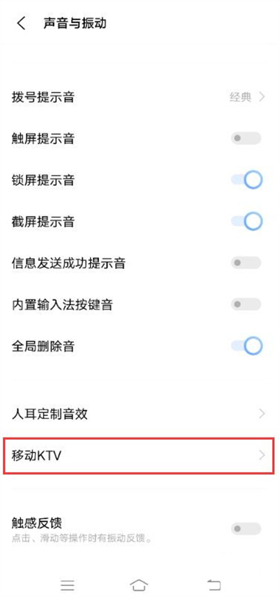 vivoX70pro+耳机返听功能在哪？vivoX70pro+启用耳返教程分享截图