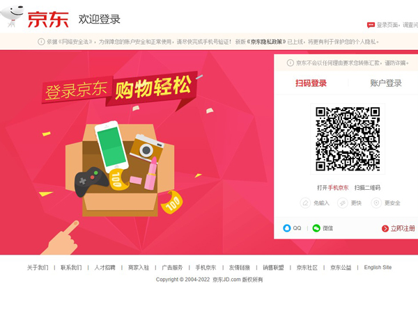 京东怎么注册企业账户？京东注册企业账户操作方法